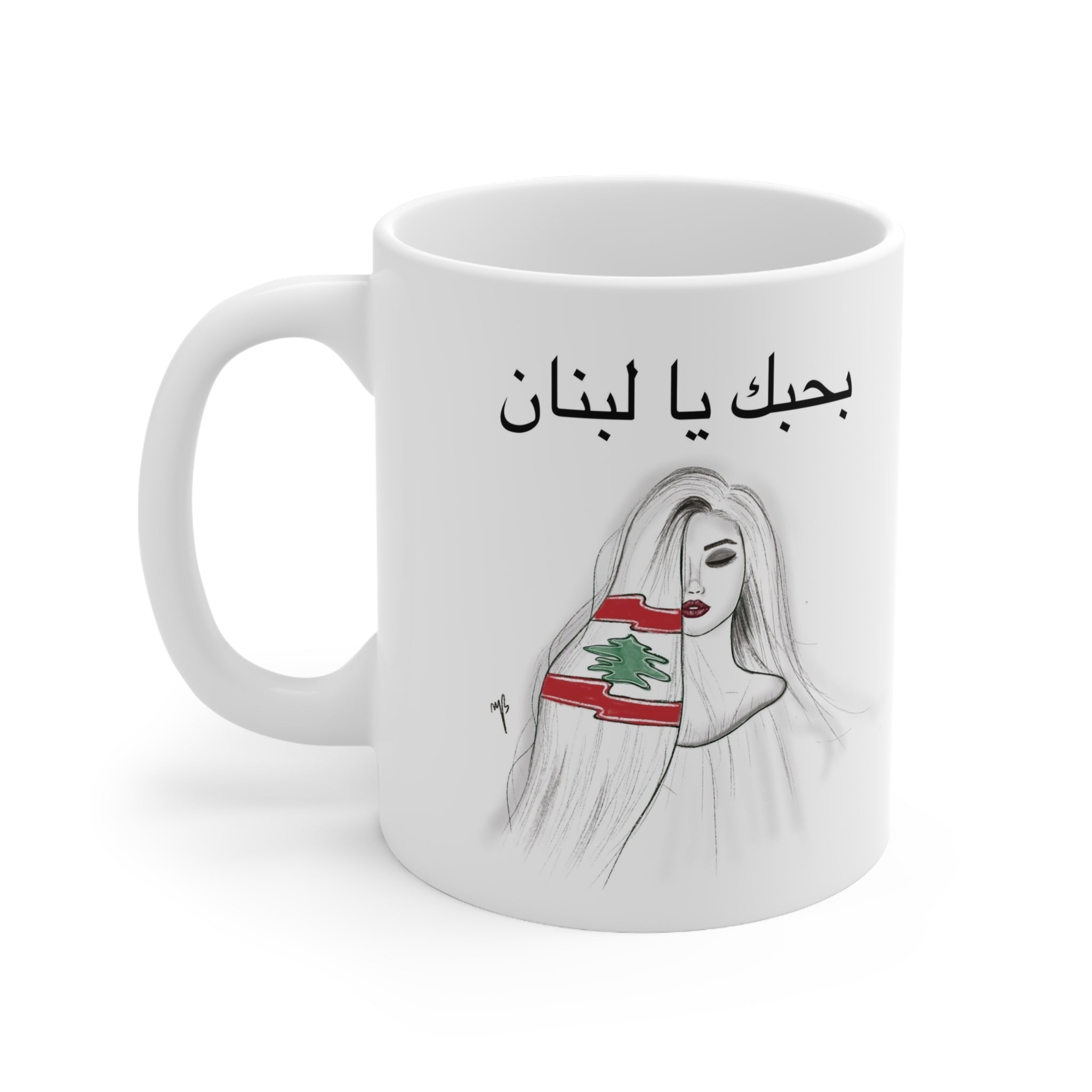 Bhebak ya lebnan Mug 11oz